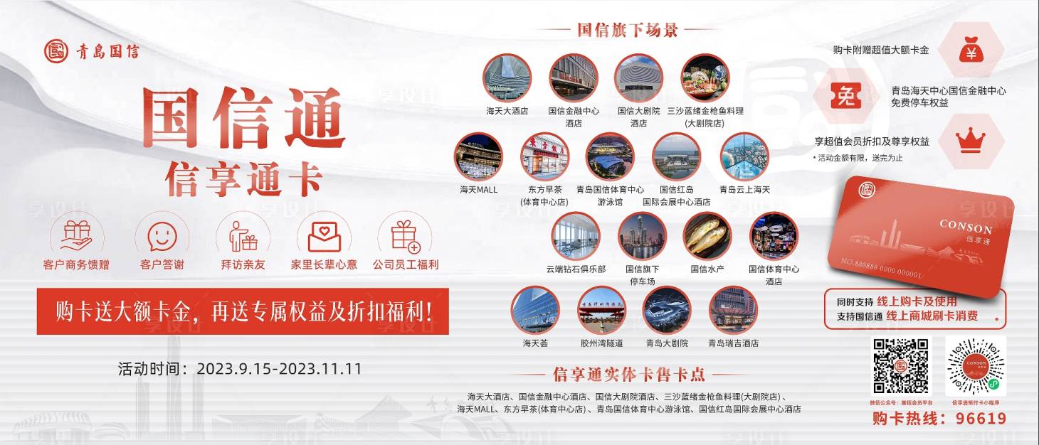 源文件下载【享设计】搜索编号：72910025061269619【金融银行卡灯箱】