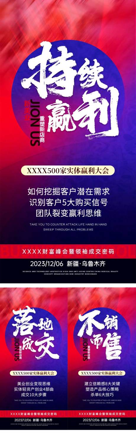 源文件下载【享设计】搜索编号：32000024887565700【大字门店盈利】