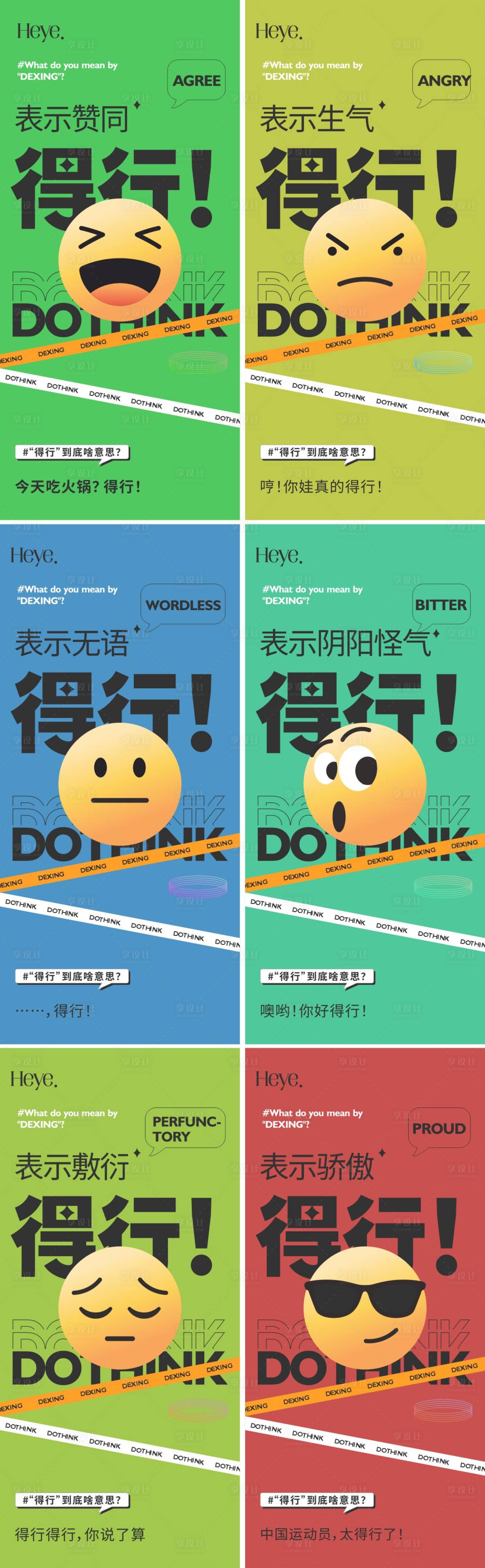 源文件下載【享設計】搜索編號：89740025030809072【地產大字報懸念系列海報】
