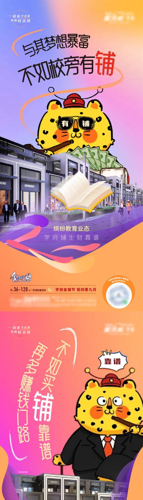 源文件下載【享設計】搜索編號：83260025411487768【商鋪招商海報】
