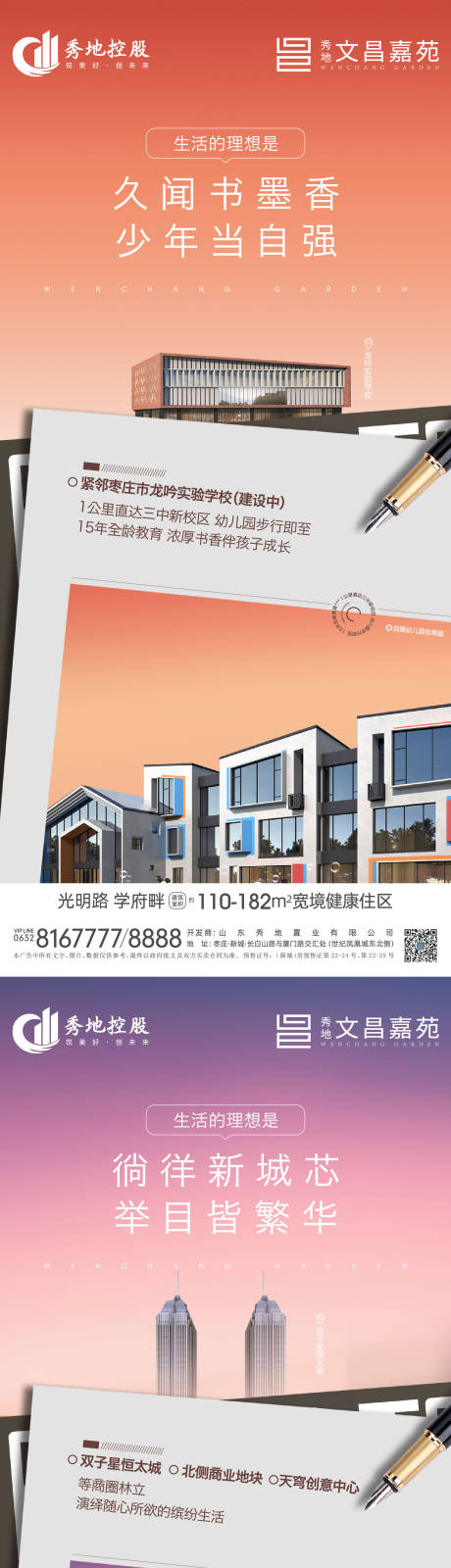 源文件下載【享設計】搜索編號：31380025161052916【地產價值點海報】