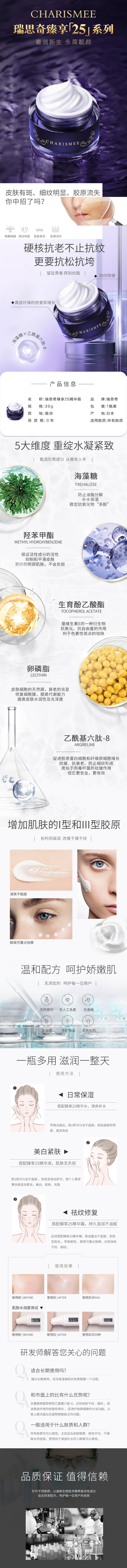 源文件下載【享設計】搜索編號：20250025198065187【精華霜促銷電商詳情頁】