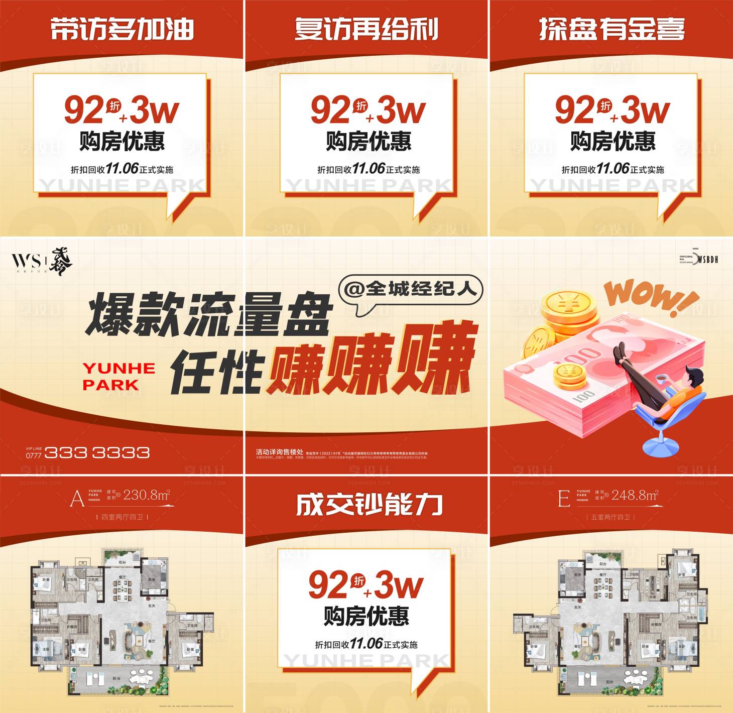 源文件下载【享设计】搜索编号：89820025216868769【优惠九宫格】