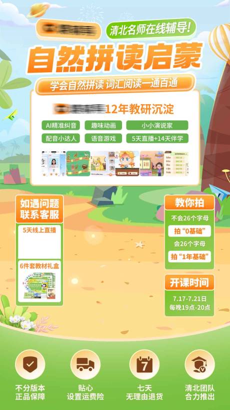 源文件下载【享设计】搜索编号：65890024882433391【直播间背景海报】