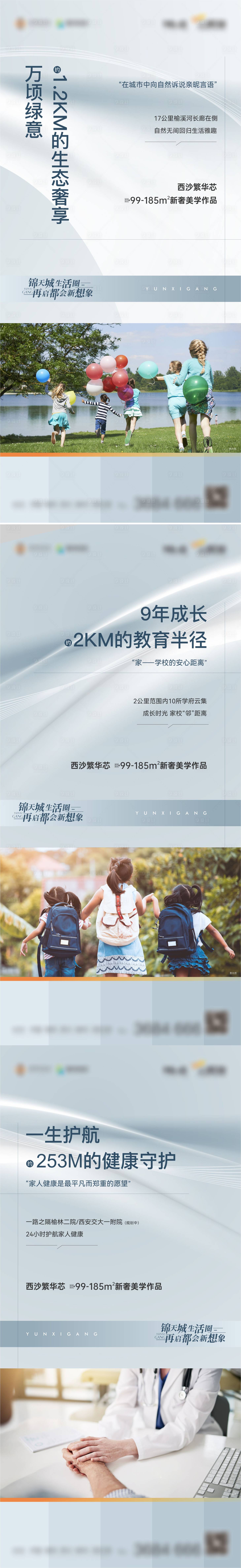 源文件下載【享設計】搜索編號：75210024895018332【價值點單圖 】