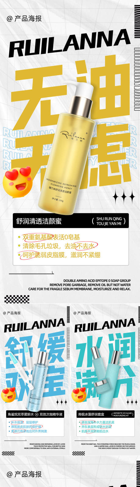 源文件下载【享设计】搜索编号：72970025308788726【美妆大字报海报】