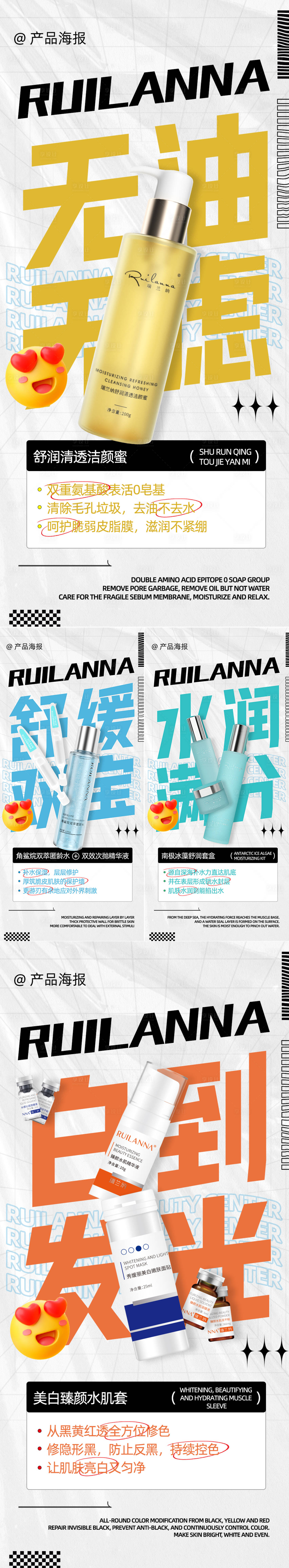 源文件下载【享设计】搜索编号：72970025308788726【美妆大字报海报】