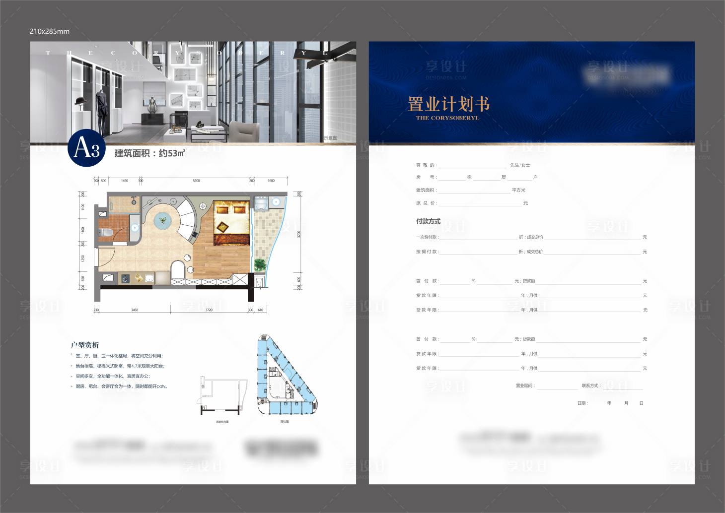 源文件下载【享设计】搜索编号：52700025382906194【公寓置业计划书】