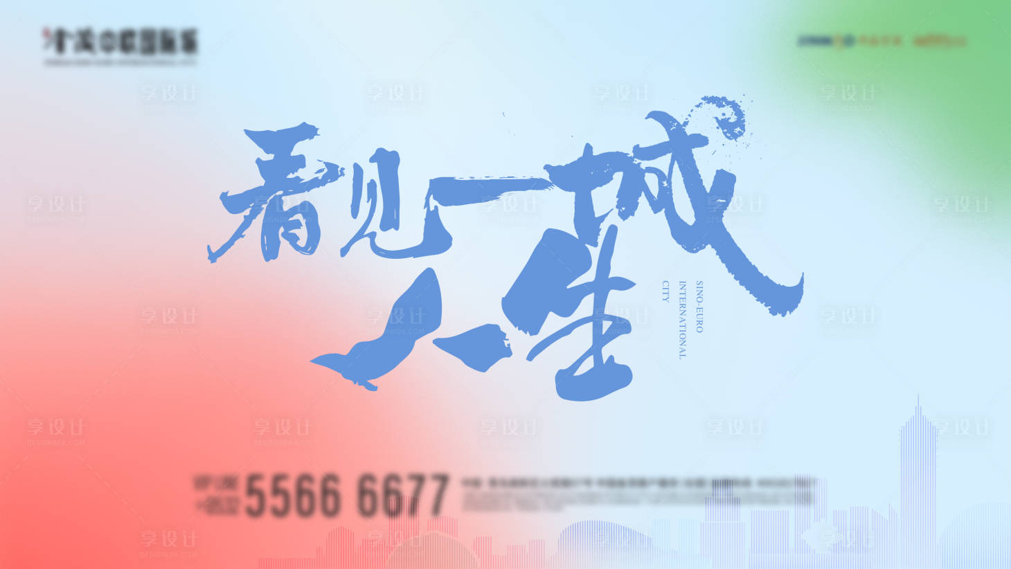 源文件下載【享設計】搜索編號：83870025438685565【背景板】