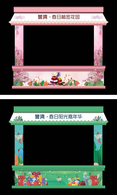 源文件下载【手作摊位包装设计】编号：99120025183071406