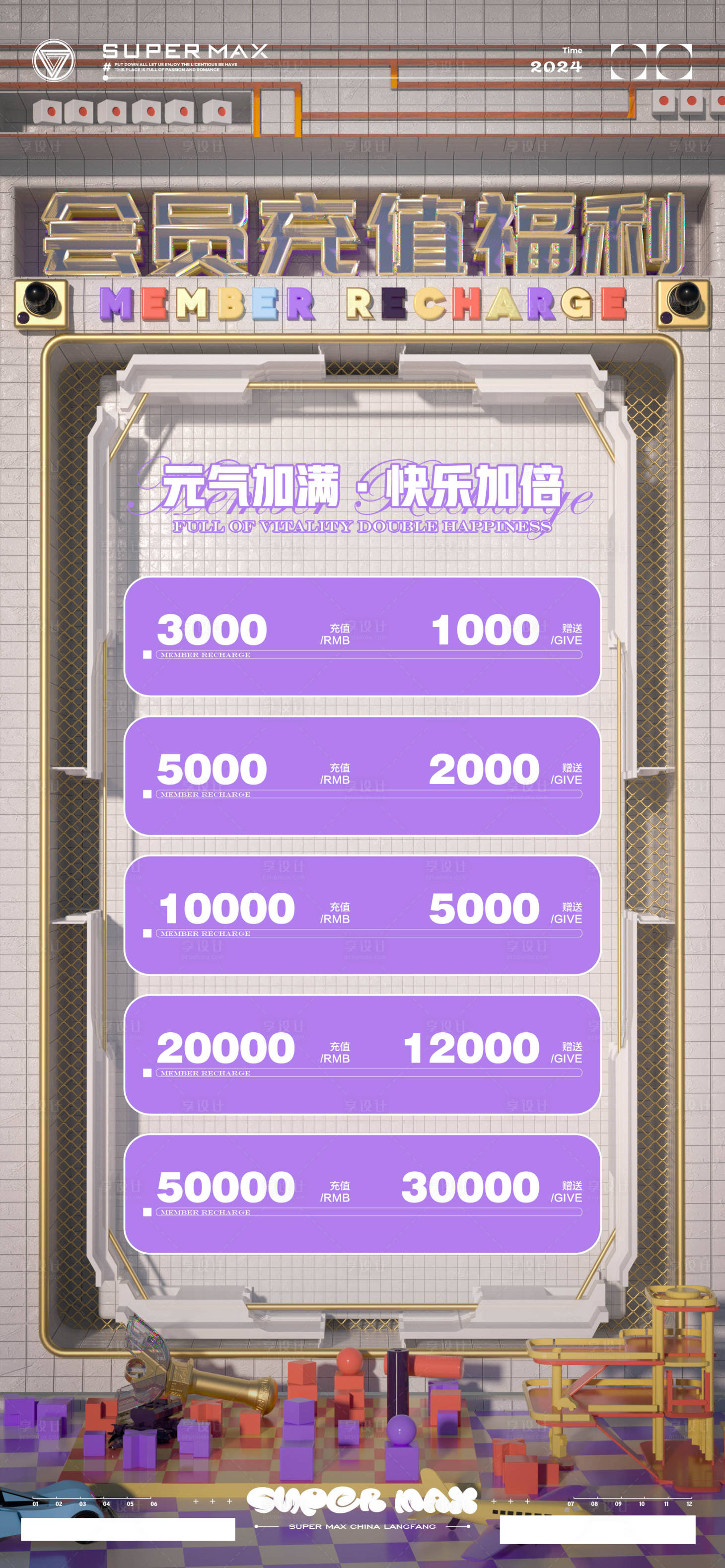 源文件下载【酒吧会员充值宣传海报】编号：98500025159643091