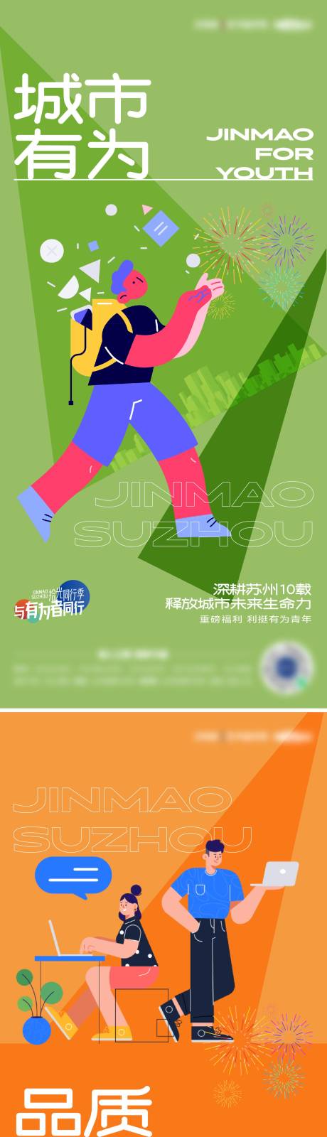 源文件下載【青年激勵】編號：59070025315636012