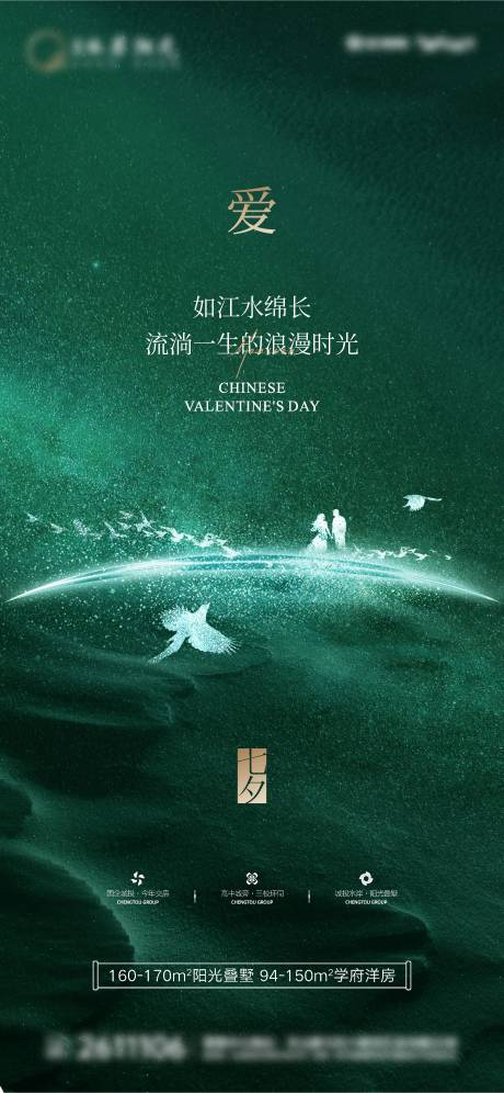 源文件下載【享設(shè)計(jì)】搜索編號(hào)：17020025041595523【七夕微信】