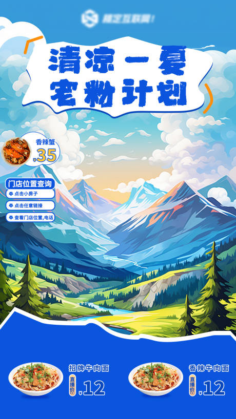 源文件下载【食物直播背景贴片】编号：70500025267778678
