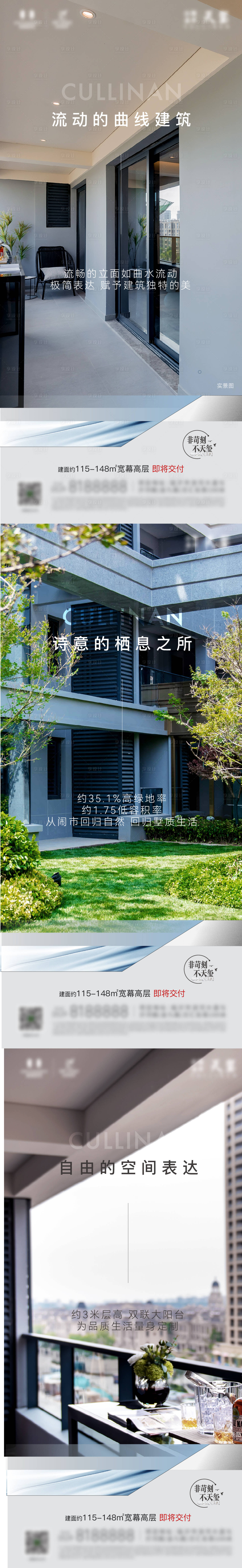源文件下載【享設(shè)計】搜索編號：42500025109752063【地產(chǎn)實景系列刷屏】