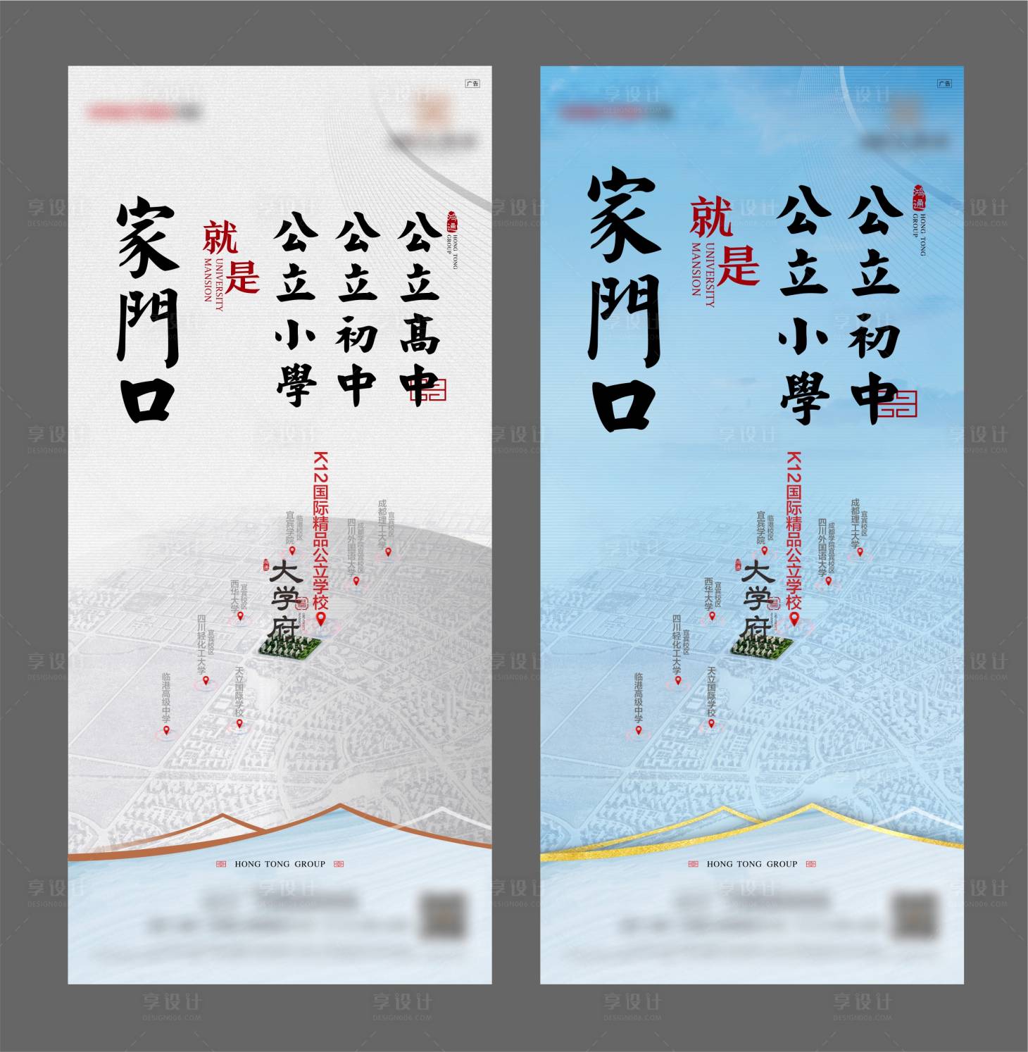 源文件下载【地产学府区位学校单图】编号：49790025349699873