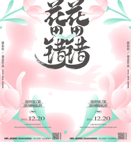 源文件下载【广告公司创意海报】编号：59460025305615906