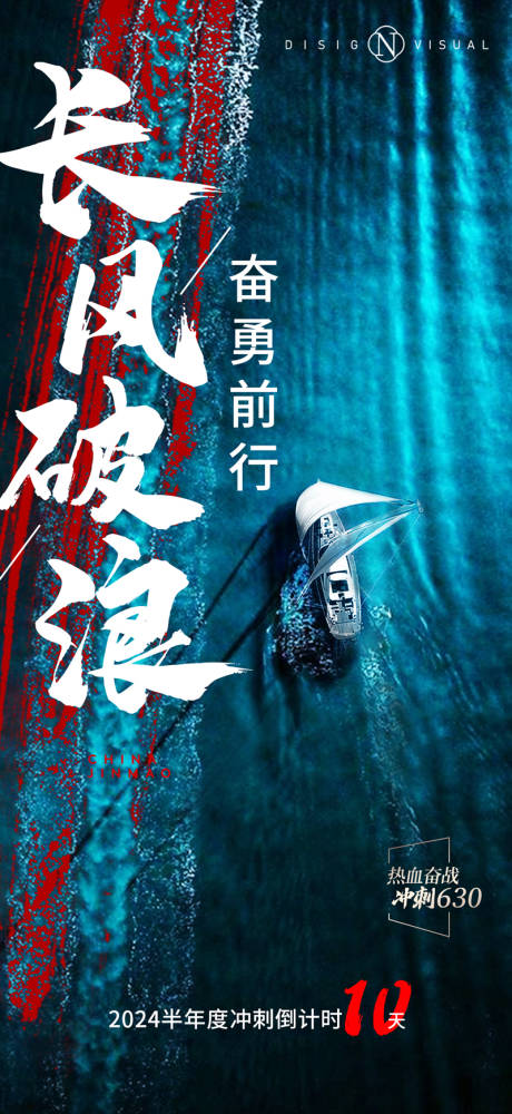 源文件下載【享設計】搜索編號：38830025193633442【沖刺倒計時】