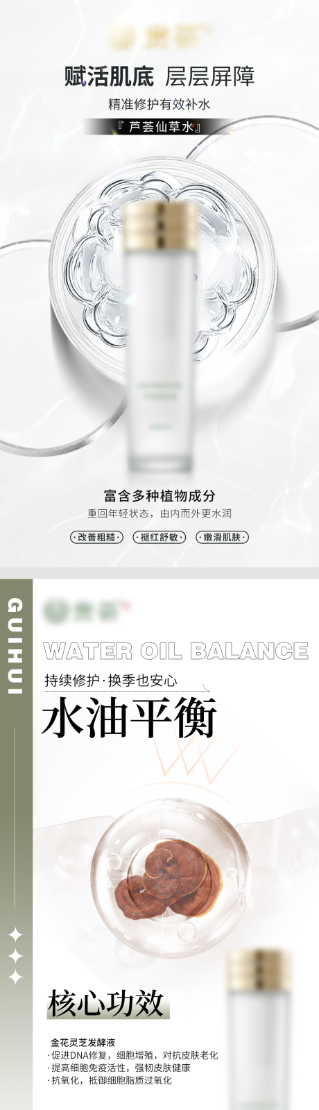 源文件下载【仙草水灵芝水】编号：72170025052339035