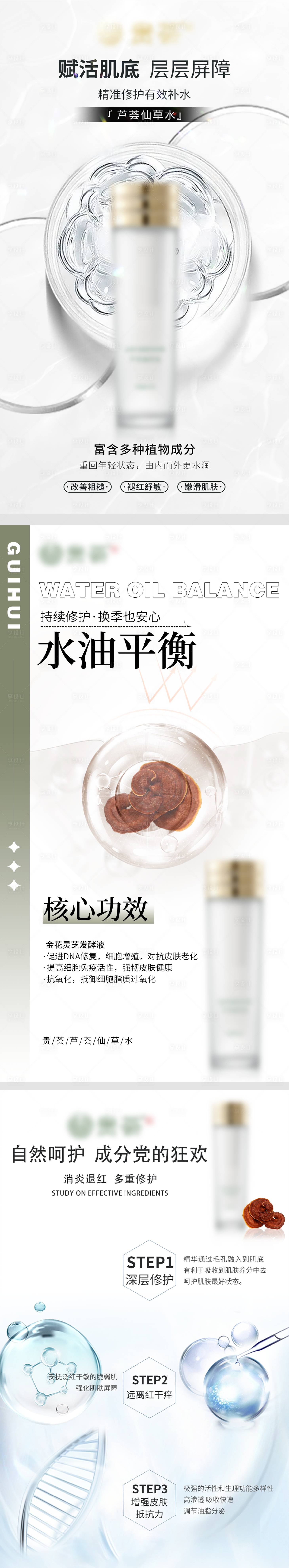 源文件下载【享设计】搜索编号：72170025052339035【仙草水灵芝水】