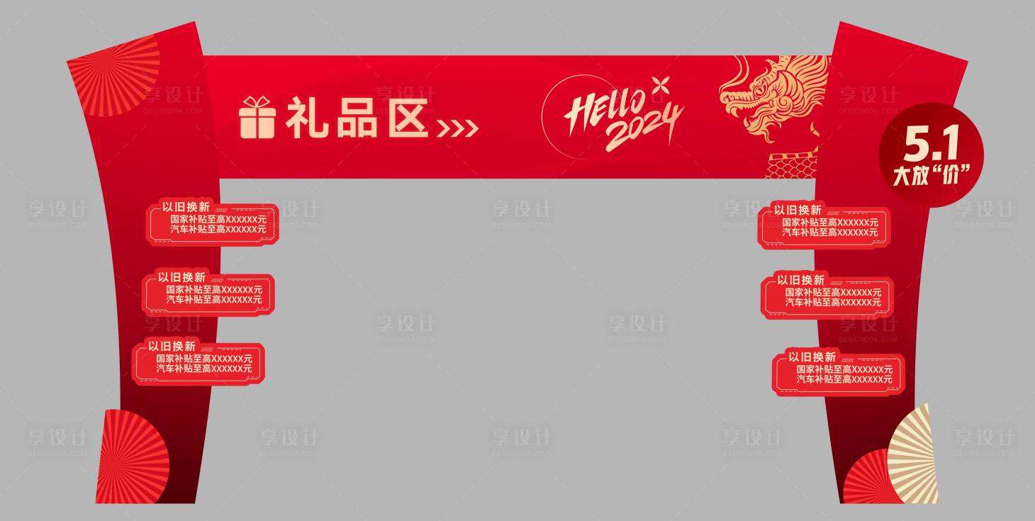 源文件下载【享设计】搜索编号：71450025129536648【汽车龙门架】