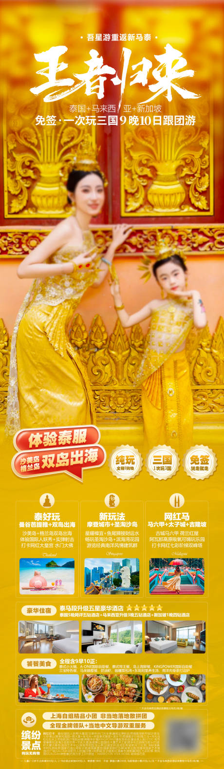 源文件下载【王者归来 】编号：88650024869751132