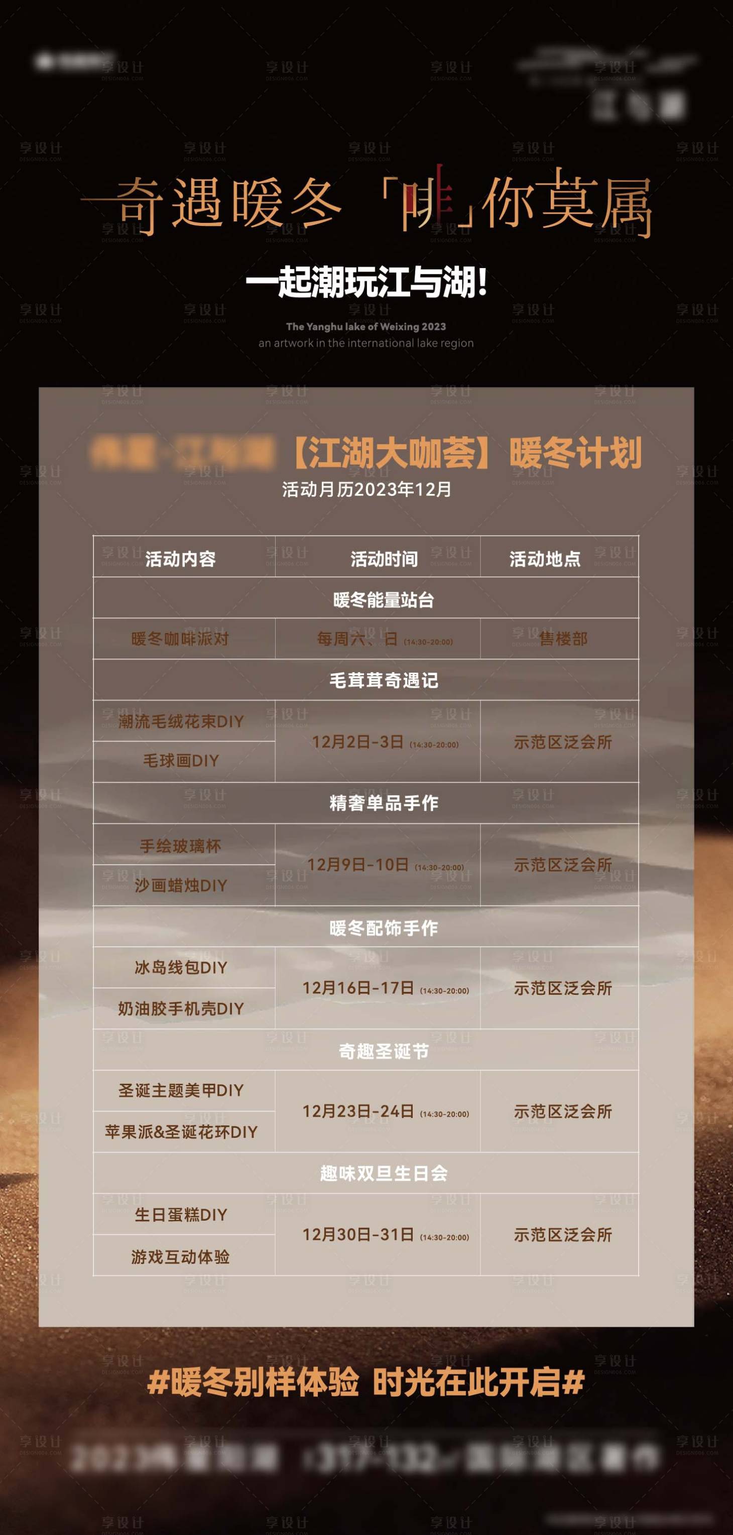 源文件下载【享设计】搜索编号：76540025013082617【咖啡活动海报】