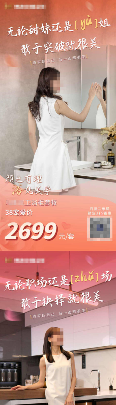 源文件下载【38妇女节专属政策海报 】编号：90110022103469714