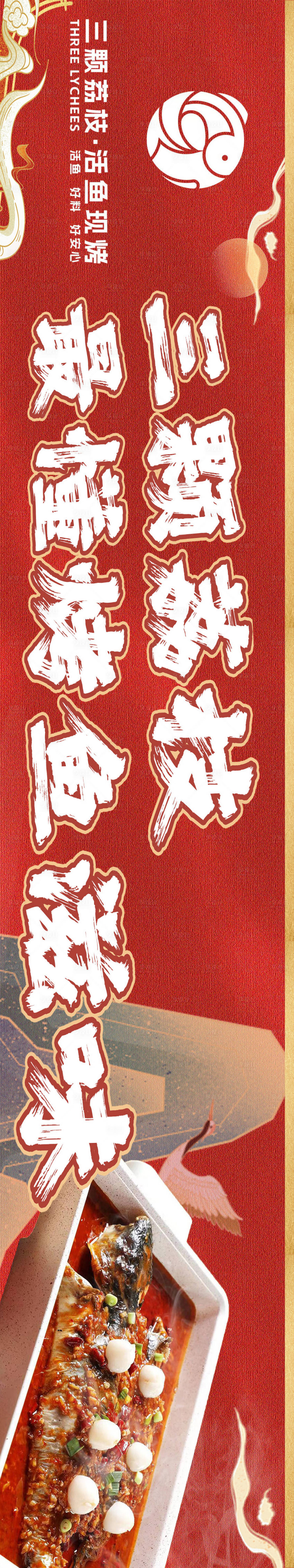 源文件下載【享設計】搜索編號：38040024916981576【美食】