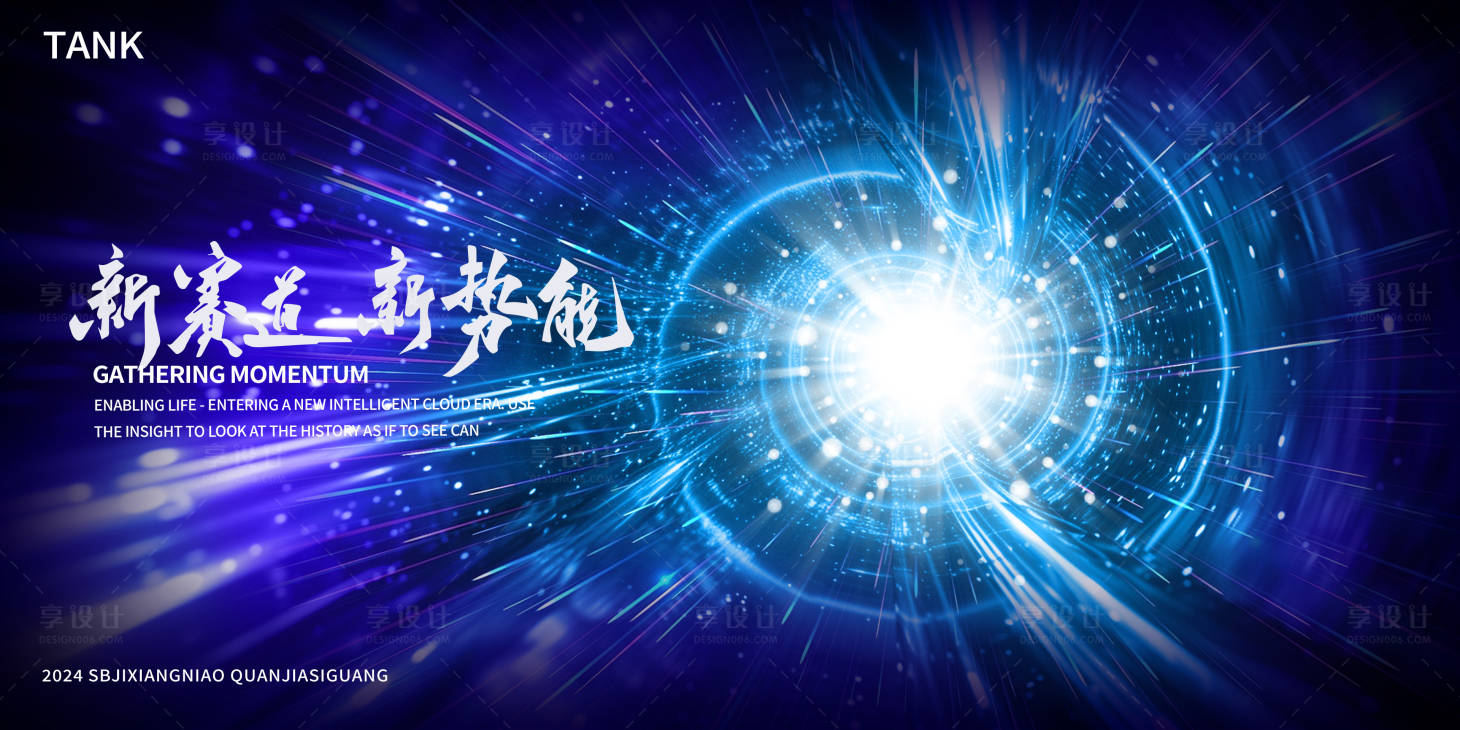 源文件下載【凝聚科技光球背景板】編號：83730025002477872