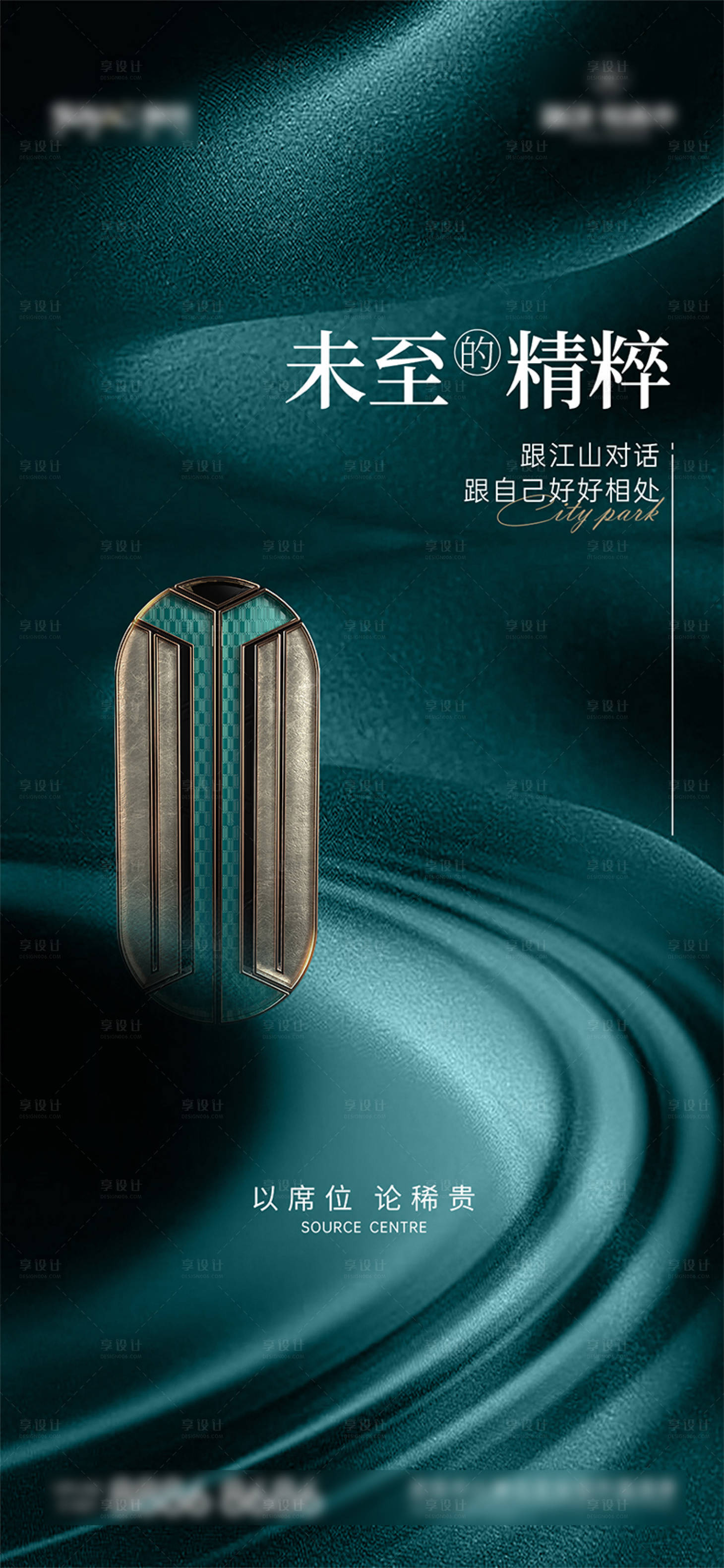 源文件下载【享设计】搜索编号：45130025366355789【房地产价值点质感海报】