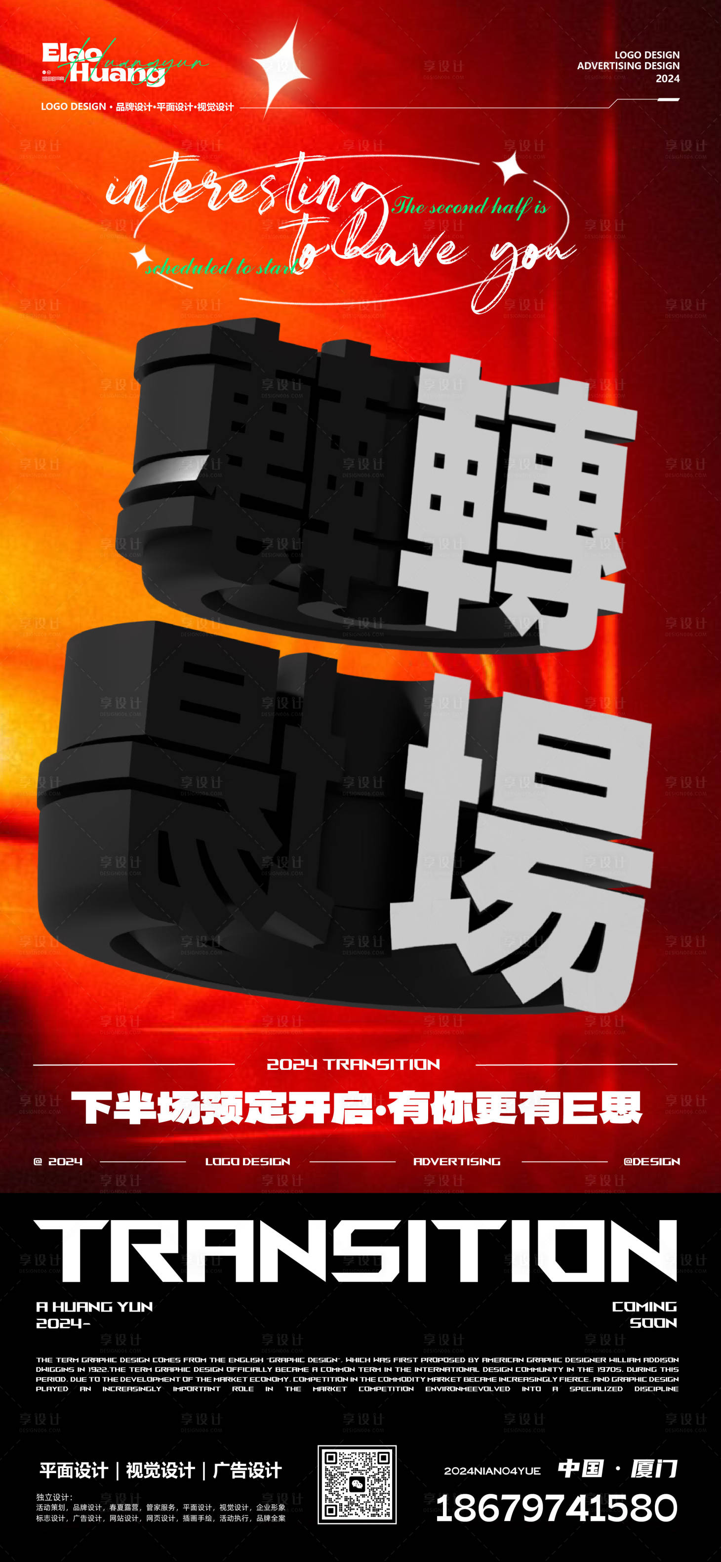 源文件下载【酒吧邀约海报】编号：61100024879113254