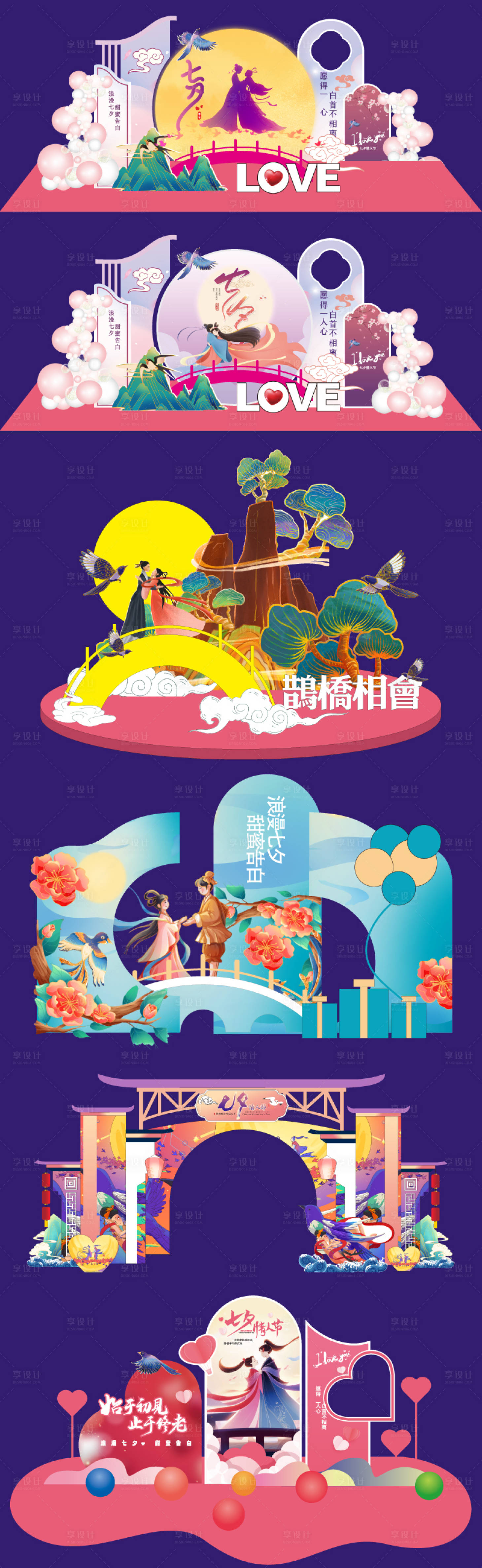 源文件下載【享設計】搜索編號：51040025243791727【七夕新中式美陳商超裝置】