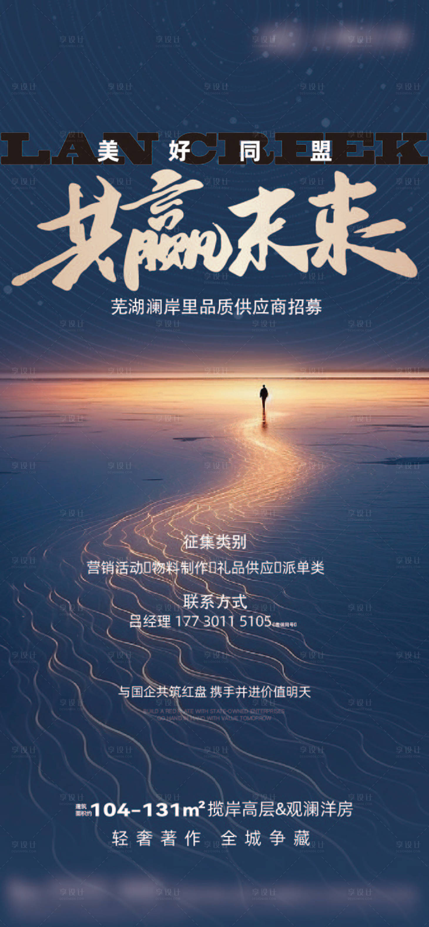 源文件下載【享設計】搜索編號：72530025278384495【招聘 】