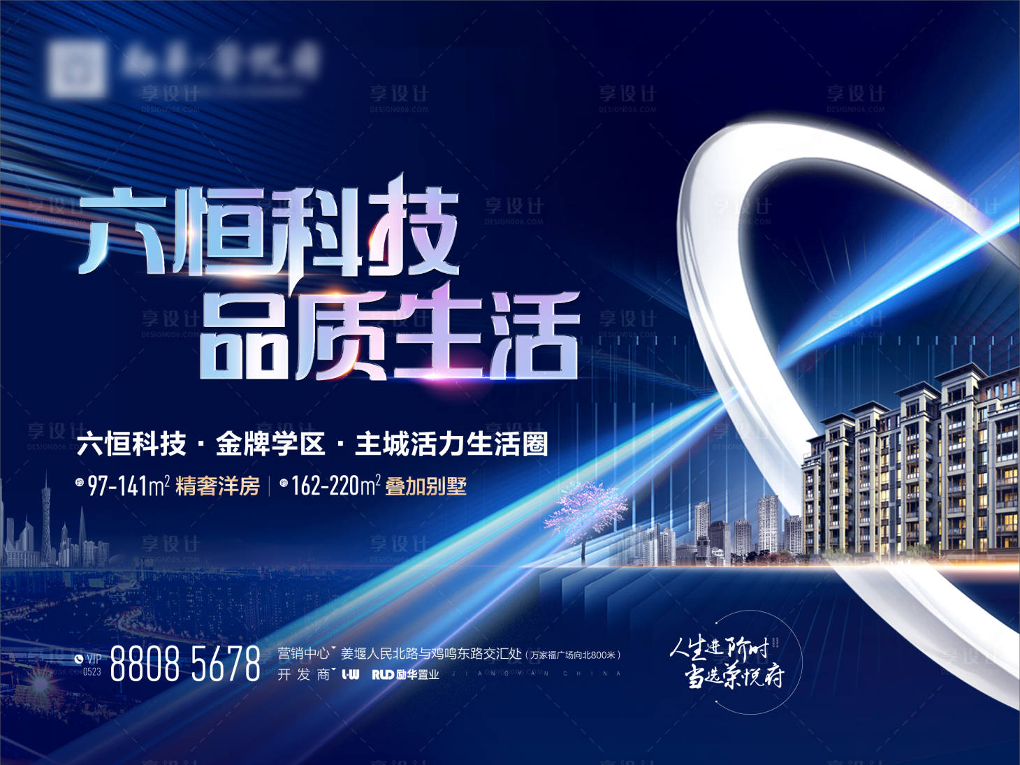 源文件下载【享设计】搜索编号：68650025293412800【地产主KV 】