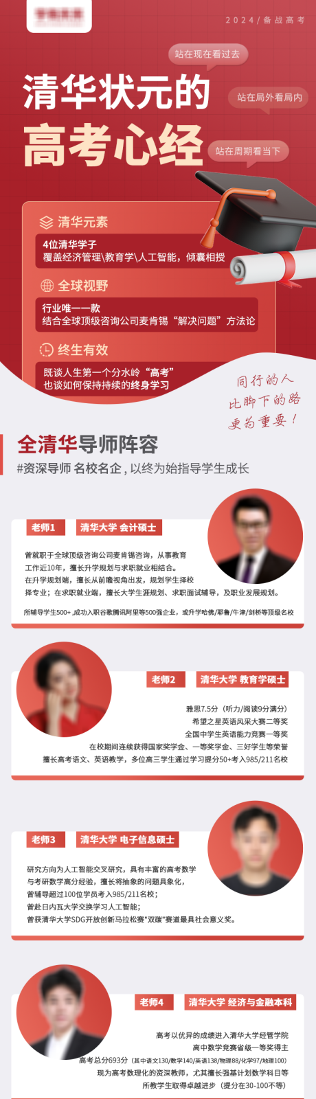 源文件下载【享设计】搜索编号：84640025128275082【升学教育培训课程详情页】