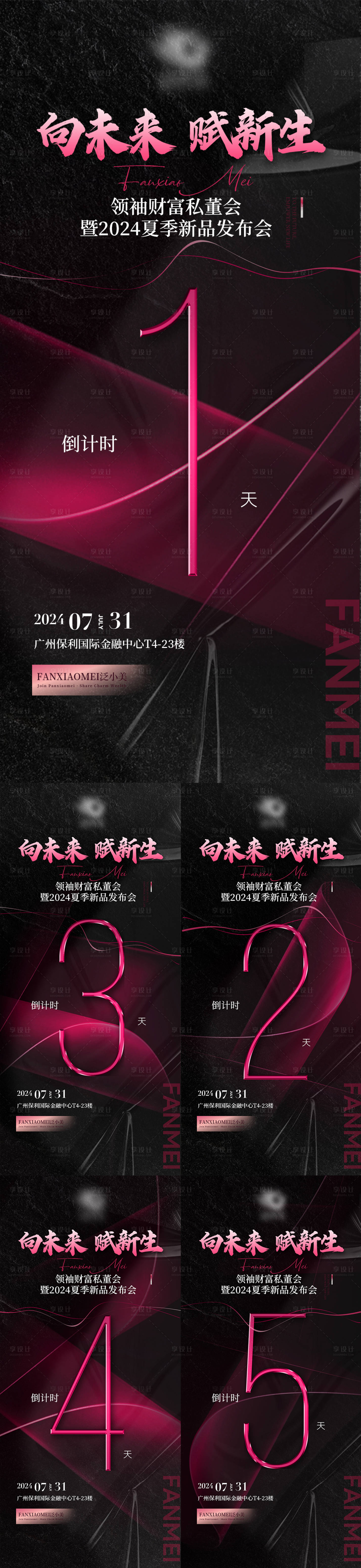 源文件下載【享設計】搜索編號：15710025354675644【醫美招商海報】