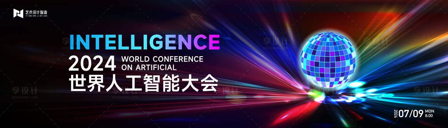 源文件下载【会议科技互联网活动背景板】编号：85010025002897889