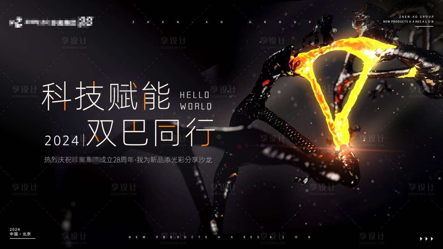 源文件下载【黑金科技生物活动背景】编号：60760025260692164