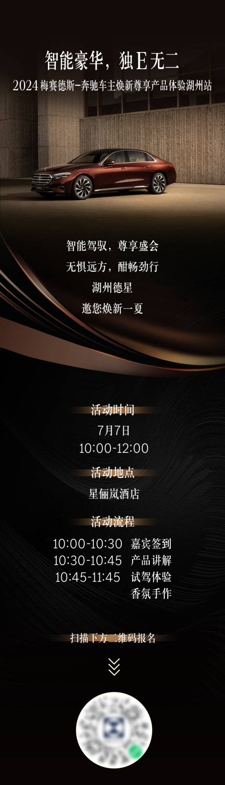 源文件下載【汽車長圖】編號：38030025010629241