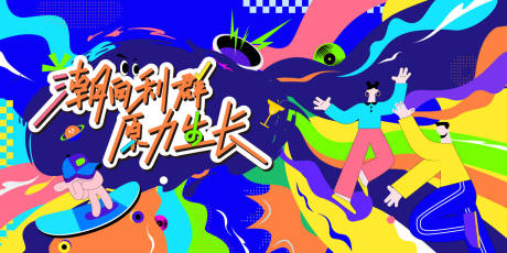 源文件下载【商场开业主形象】编号：27300025193174690