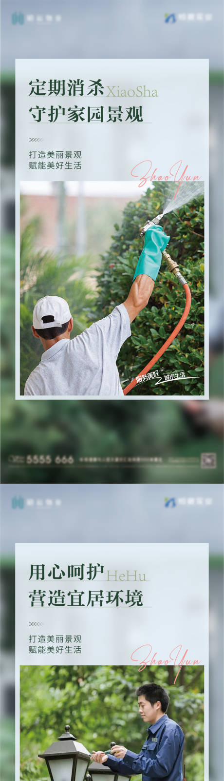 源文件下载【享设计】搜索编号：15160025030756414【地产物业价值点海报】