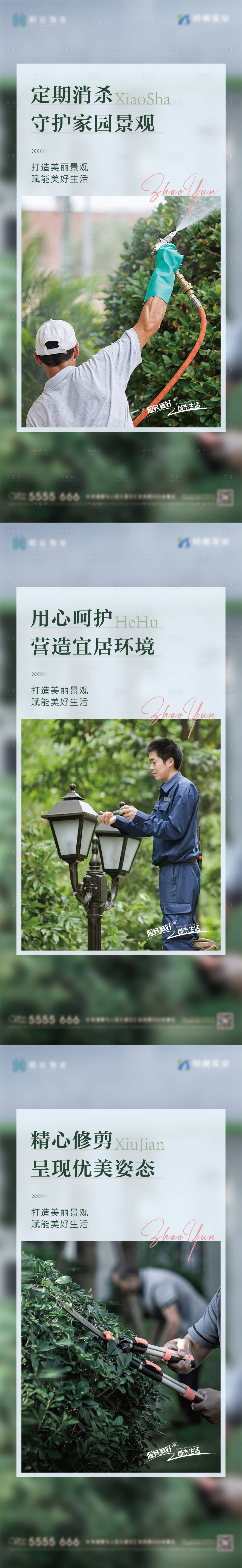 源文件下載【享設計】搜索編號：15160025030756414【地產物業價值點海報】
