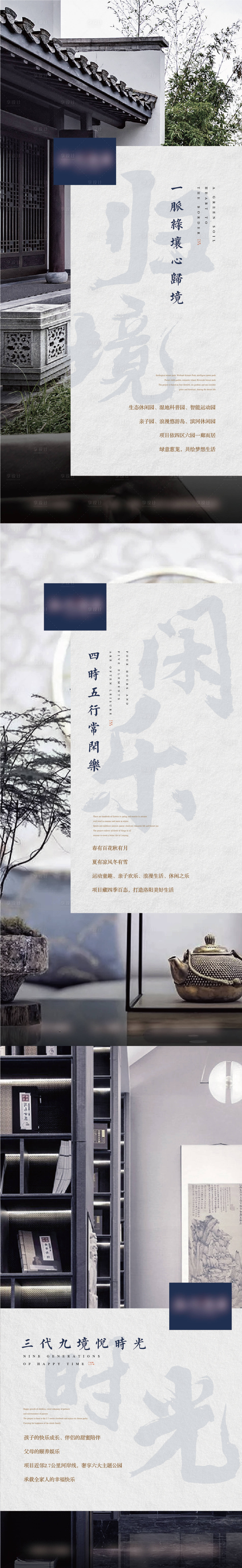 源文件下载【中式价值点系列海报】编号：73670024895668444
