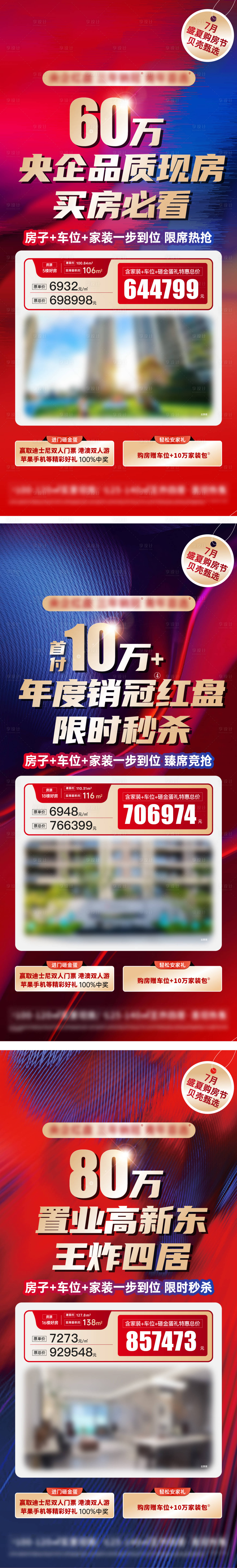 源文件下載【享設計】搜索編號：64180025354739167【特價房】