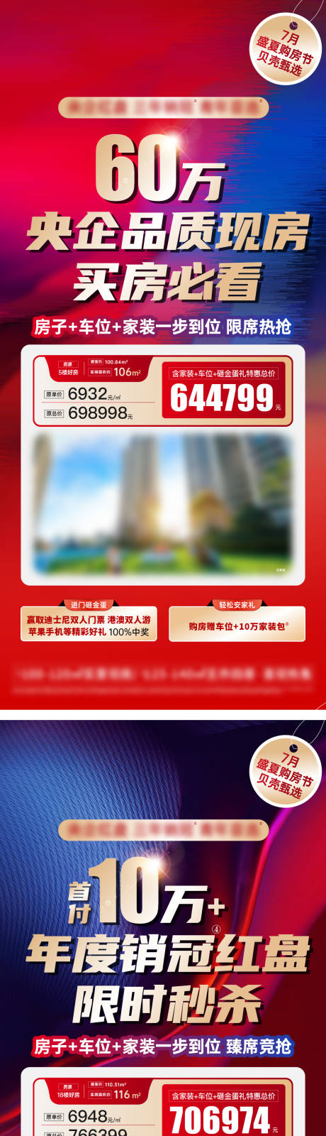 源文件下载【特价房】编号：64180025354739167