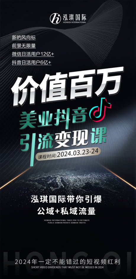 源文件下載【享設計】搜索編號：33520025094089534【抖音造勢海報】