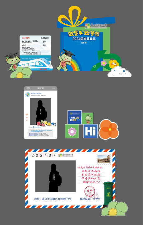 源文件下載【學(xué)校畢業(yè)造型美陳】編號(hào)：26240024986941286