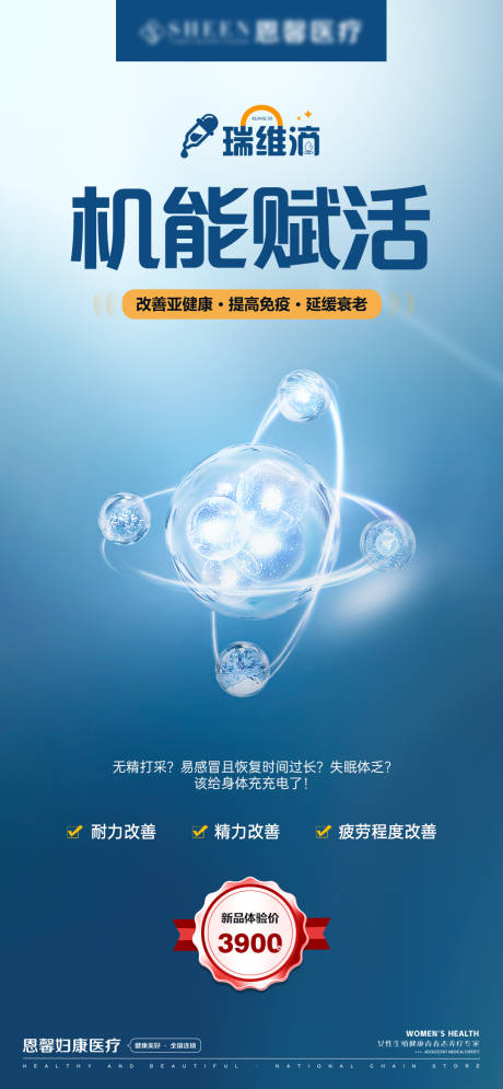 源文件下載【享設計】搜索編號：37160025410918350【機能賦活】