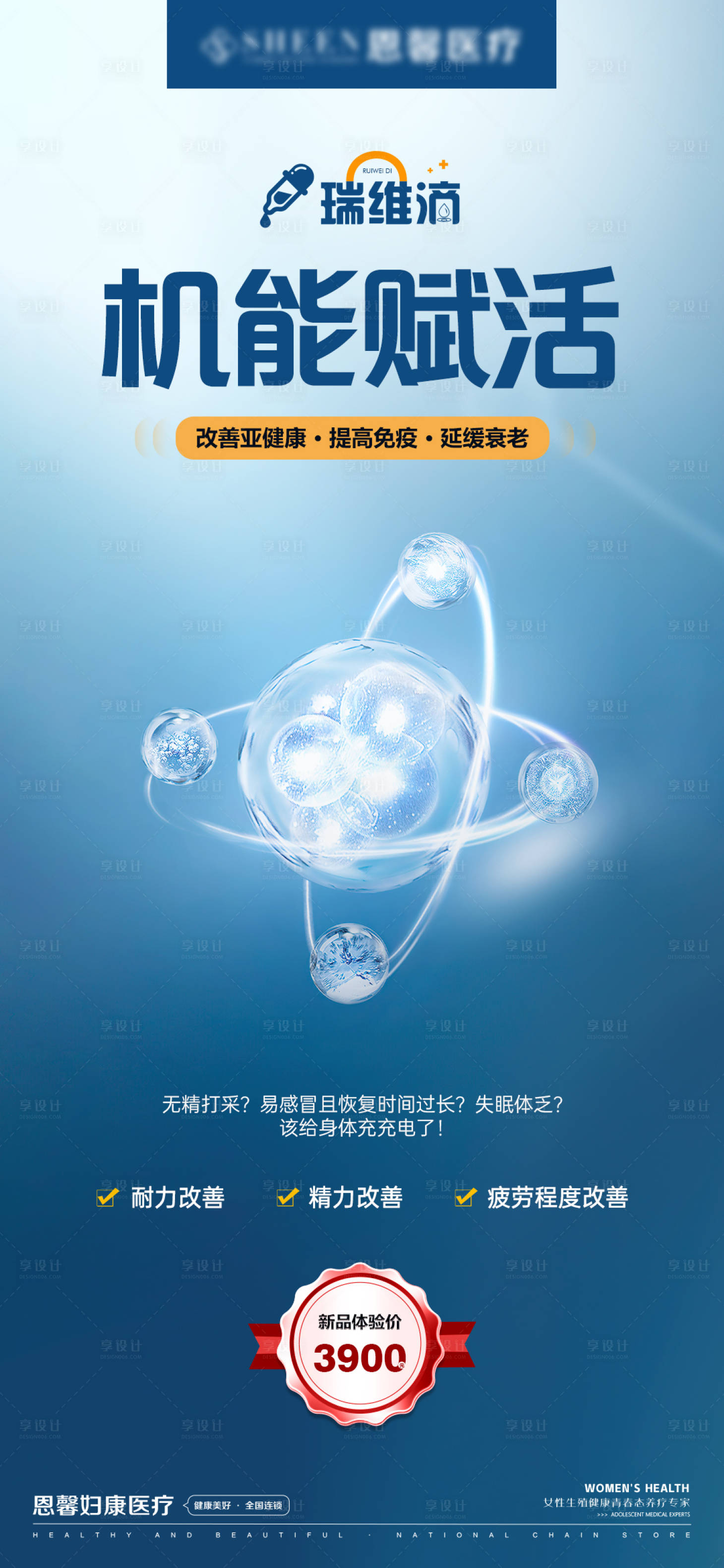 源文件下載【享設計】搜索編號：37160025410918350【機能賦活】